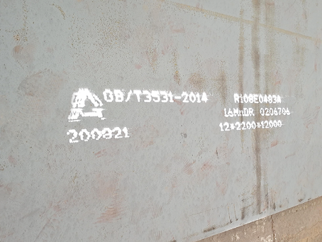 广水容器板-16MnDR